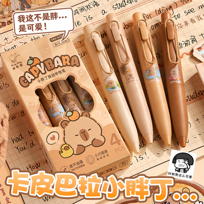 小胖丁按动中性笔CS头刷题笔专用可爱高颜值学生用速干0.5黑笔笔