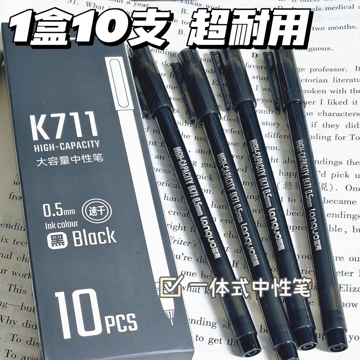 大容量中性笔巨能写0.5mm针管头学生刷题作业办公黑色速干笔