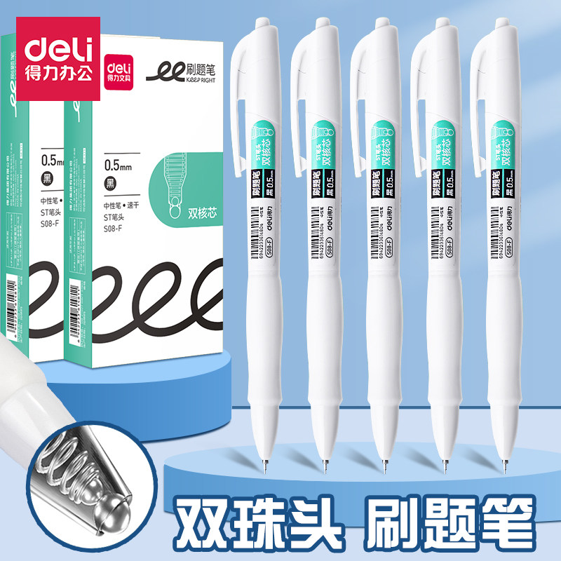 按动中性笔学生考试专用黑笔0.5