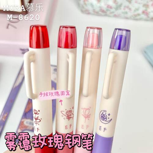 慕乐雾霭玫瑰香味钢笔晶蓝色创意
