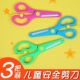 幼儿园手工剪刀小学生圆头手工剪纸剪刀防夹手安全小剪子儿童剪刀