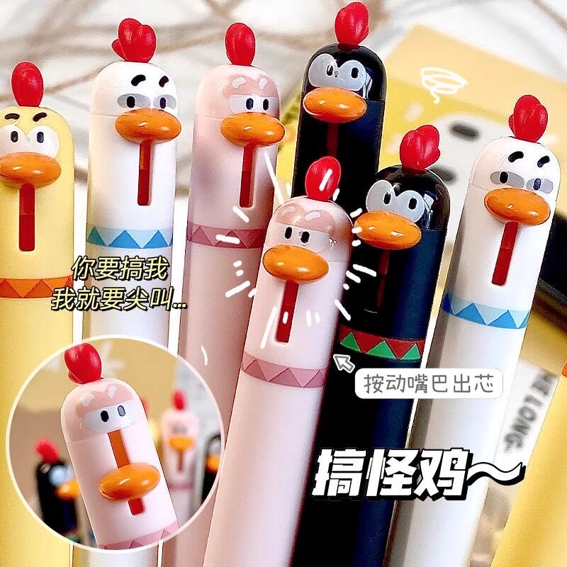 东米萌宠小鸡按动笔刷题笔ST尖可爱趣味解压笔学生速干笔防滑护套