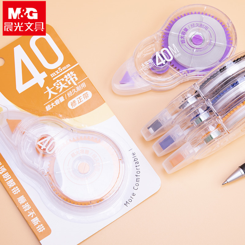 晨光大实带系列40修正带超大容量