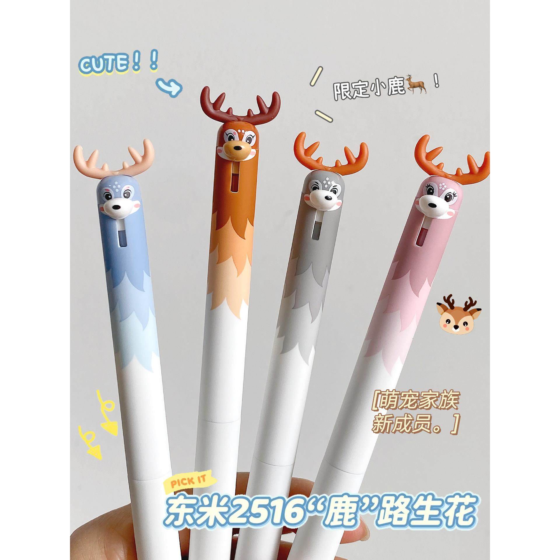 鹿路生花！DM-2516萌宠小鹿按动中性笔搞怪趣味解压高颜值可爱0.5