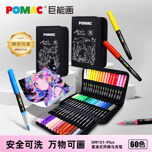 白雪直液式丙烯马克笔DM101PLUS帆布包装软头水性可水洗彩色涂鸦