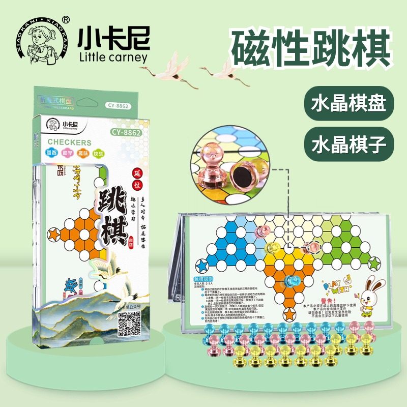 跳棋儿童益智磁性跳跳棋五子棋二合一小学生专用折叠便携棋盘磁石,玩具/童车/益智/积木/模型,跳棋,淘宝优惠券,粉丝福利购,淘宝优惠卷