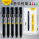 一木林四色按动中性笔不掉色0.5mm黑色速干顺滑学生考试刷题笔
