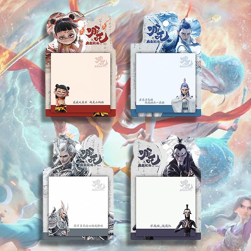 哪吒之魔童闹海周边便利贴动漫贴纸ins高颜值学生奖品超厚便签纸