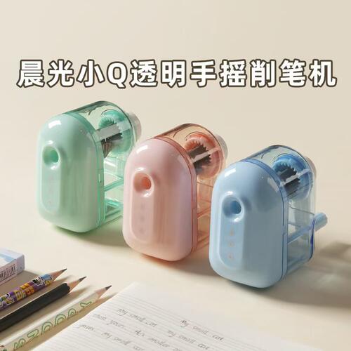 晨光小透明手摇削笔机卷笔器老式