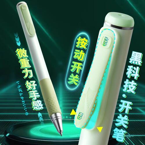 天卓开关中性笔0.5速干解压