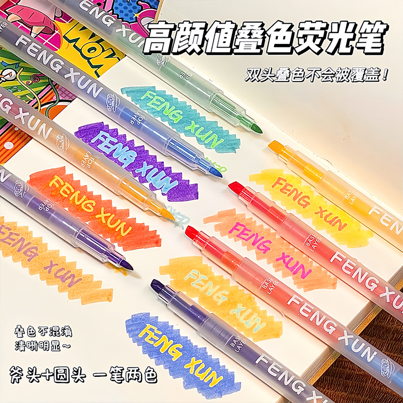 荧光笔双头可擦标记笔学生用记号笔淡色系护眼色马卡龙彩色细杆