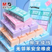 晨光彩色聚干净擦字成线橡皮擦小学生专用不易留痕儿童安全橡皮擦