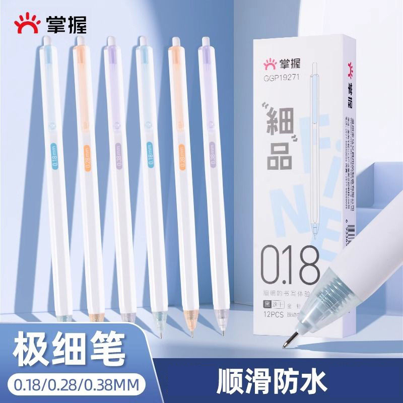 极细按动笔记账财务笔ins日系学生0.18mm黑色速干0.2极细0.38财务