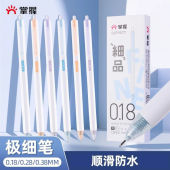 极细按动笔记账财务笔ins日系学生0.18mm黑色速干0.2极细0.38财务