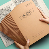 作文本16k本子小学生专用300格4四五三年级牛皮纸中方格大开加厚