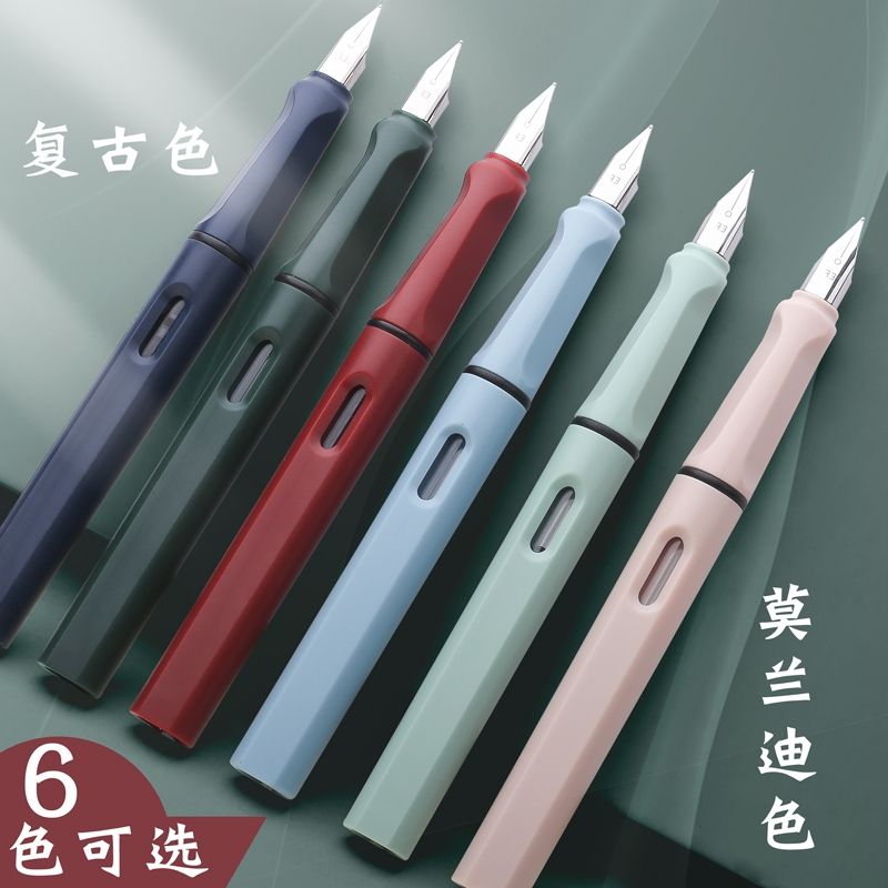 学生正姿钢笔莫兰迪复古色明尖