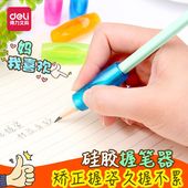 儿童握笔器矫正器 小学生幼儿软胶铅笔保护套矫正握姿文具