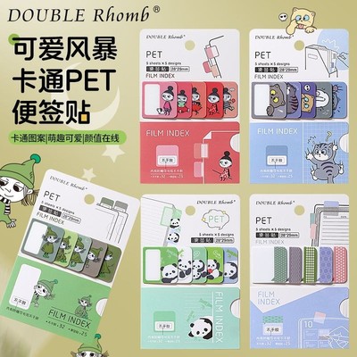 便利索熊猫防水索引可书写引学生