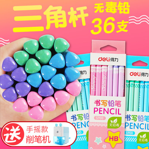 得力三角杆铅笔儿童矫正握姿六角