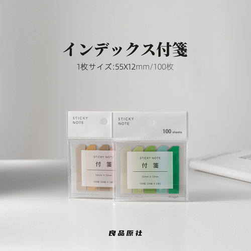 Kingjet原创便利贴半透明彩色PET