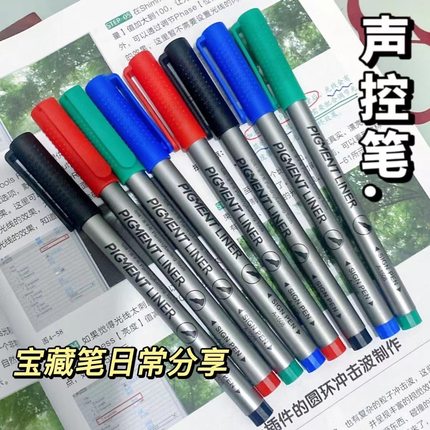 同款红蓝绿ASMR声控笔大音量沉浸式针管中性笔刷题黑笔0.5m