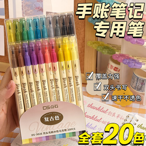 点石brush双头马克笔手帐专用笔
