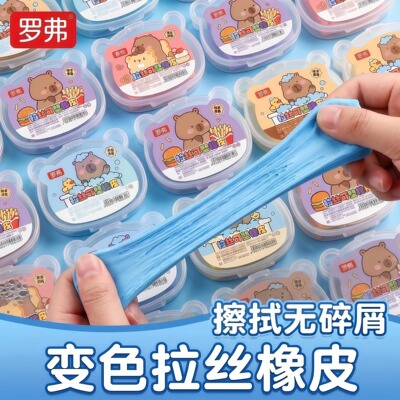 罗弗儿童拉丝橡皮擦可塑橡皮儿童