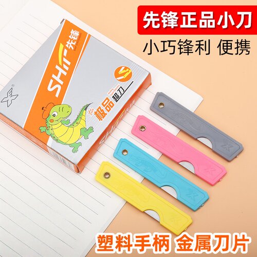 老品种小刀经典小刀老式裁纸刀