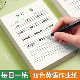 加厚英语书法纸每日一练小学生护眼练字单词默写纸英语作业书写纸