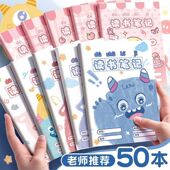 读书笔记本阅读记录卡小学生读书摘抄本读后感本子读书笔记咔巴熊