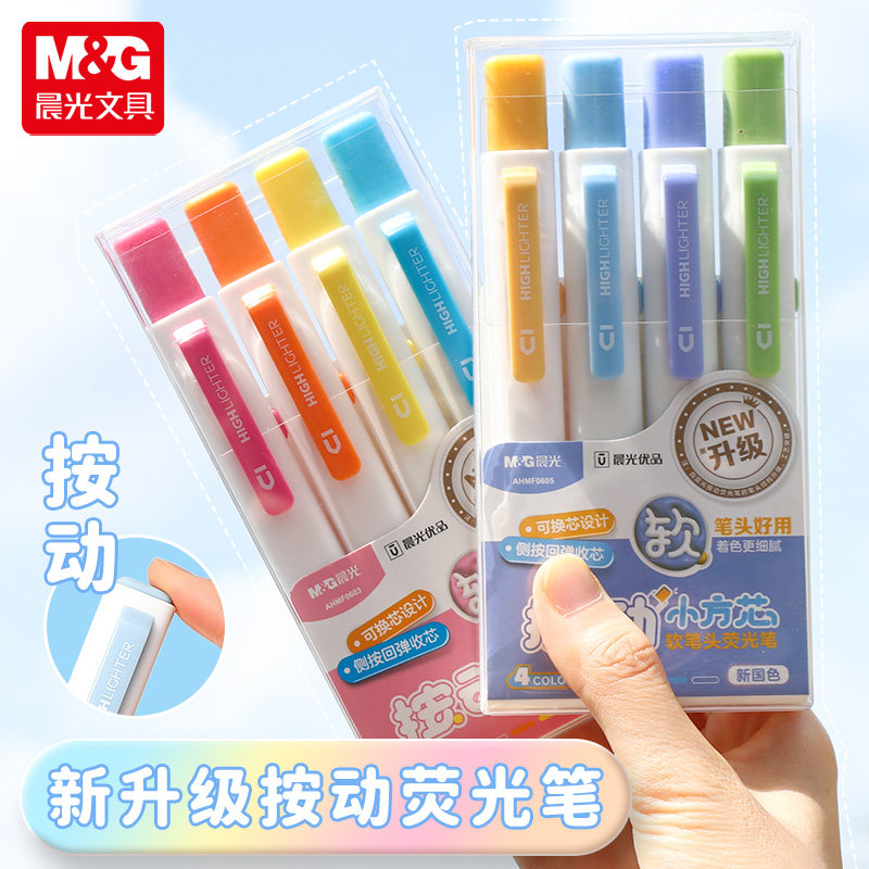 晨光按动小方芯荧光笔学生专用荧光标记笔划重点彩色记号笔高颜值图片