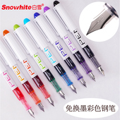 彩色直液式 速干钢笔大容量免换墨囊三年级专用钢笔成人书法练字
