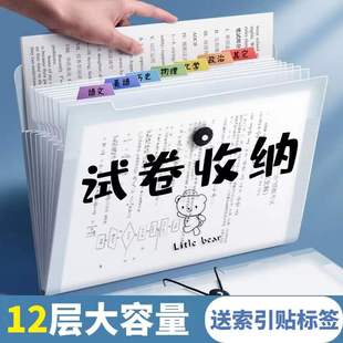 A4文件袋多层文件夹试卷收纳袋插页透明整理神器小学生初中高中生