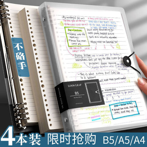 B5活页本笔记本本子简约ins高本