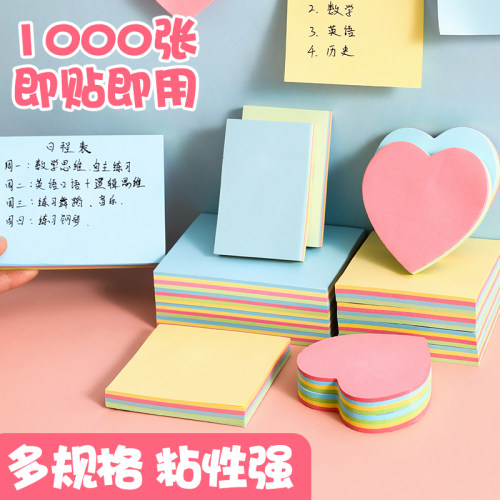 便利贴小学生办公便签纸爱心标签
