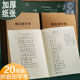 16k汉语拼音本小学生用田字本拼音本一二三年级牛皮纸拼音田字格