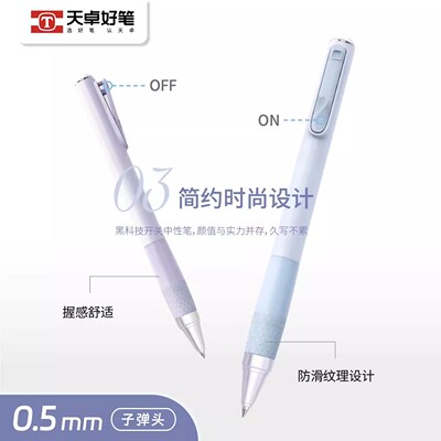 天卓解压开关中性笔大容量无味0.5mm子弹头黑色速干学生简约时尚