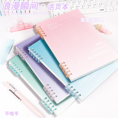 活页本不硌手B5可拆卸本高颜值笔记本小学初中高中专用可替换本子