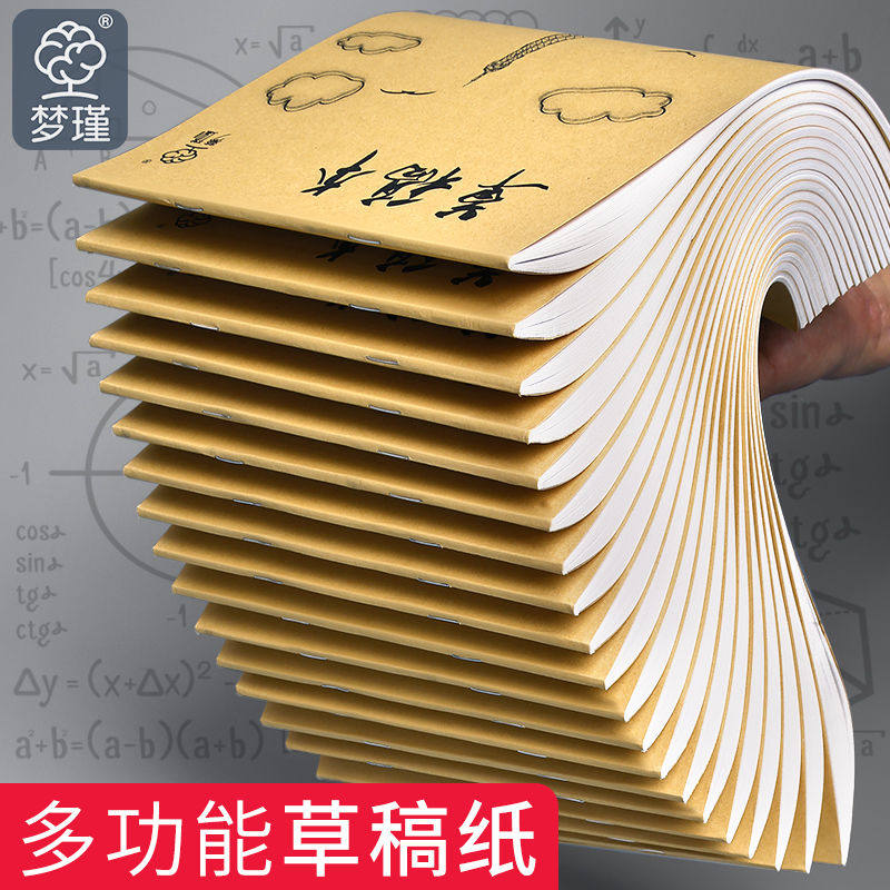 학생용 초안지 대학생이 대학원 입학 시험을 치르기에 저렴한 가격 두꺼운 눈 보호 장치 두꺼운 백지 초안 용지