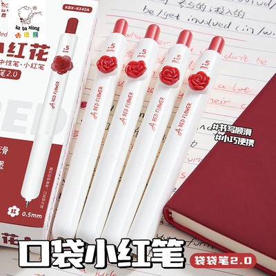 小红花兜兜笔新款按动中性笔高