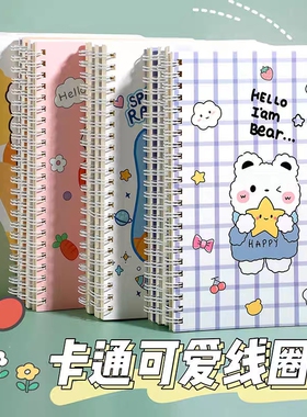加厚不硌手线圈本文具笔记本子韩国小清新简约大号A5大学生记事本