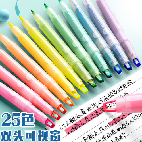 可视窗荧光笔多功能大容量彩笔