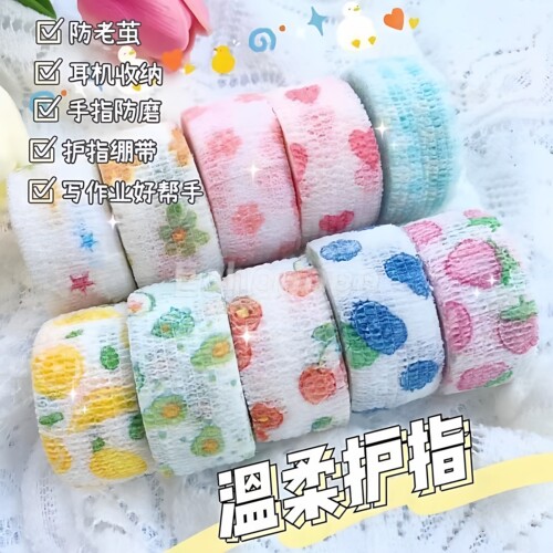 学生写字防茧护手绷带高颜值缠