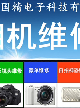 相机维修 佳能80D维修不开机 ERR 读不到卡 快门按不下 屏幕不亮