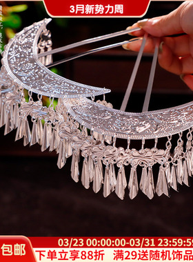 古风发饰日常百搭苗银异域风苗疆少女配饰发钗发冠百搭典雅头饰