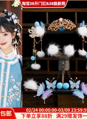 古风汉服合金发冠蝴蝶毛球流苏配饰百搭发钗发夹可爱饰品组合套装