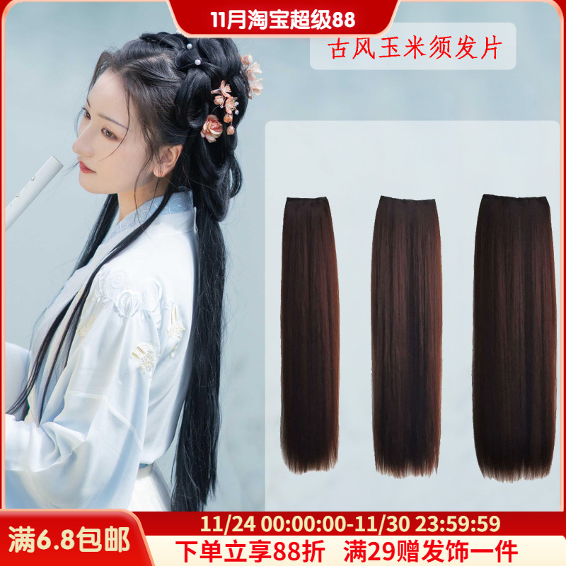 cos古装造型假发玉米须棕色