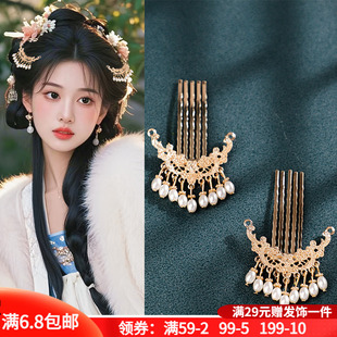 插梳百搭日常襦裙饰品 汉服头饰流苏明制发钗古风珍珠发梳唐制古装