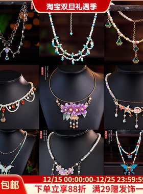 汉服宫廷唐风马面裙造型璎珞项链