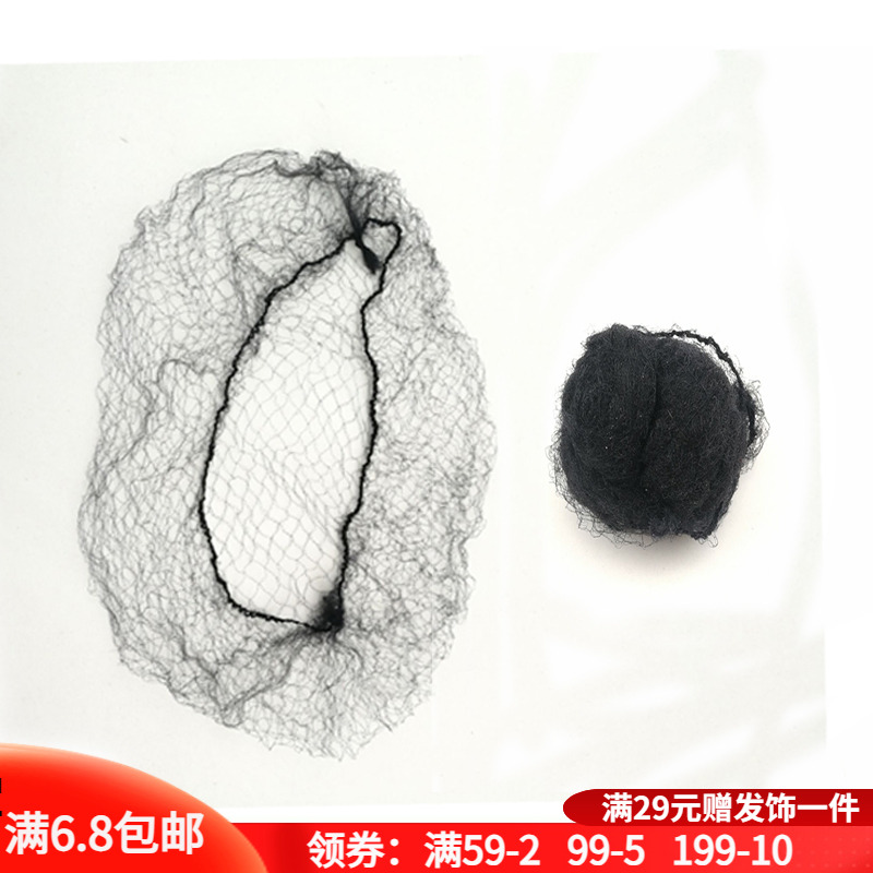 薄发网 古装头发发网 超细假发隐形发网影楼假发包装发网盘头发网